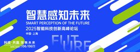 智慧未来
