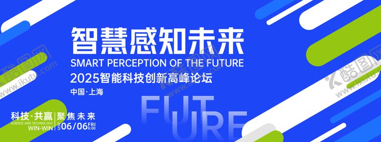编号：45482010231537419441【酷图网】源文件下载-智慧未来科技背景板