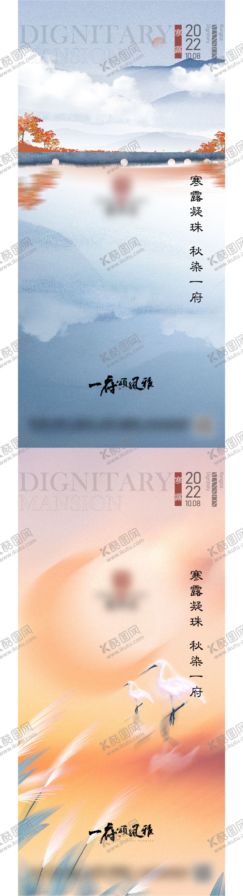 编号：82741612041112405382【酷图网】源文件下载-寒露节气海报
