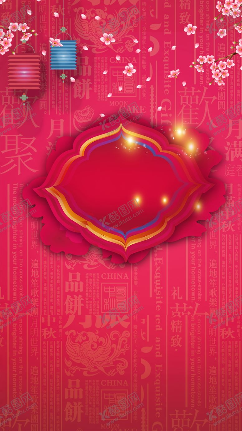 编号：98304805062333417763【酷图网】源文件下载-红色背景