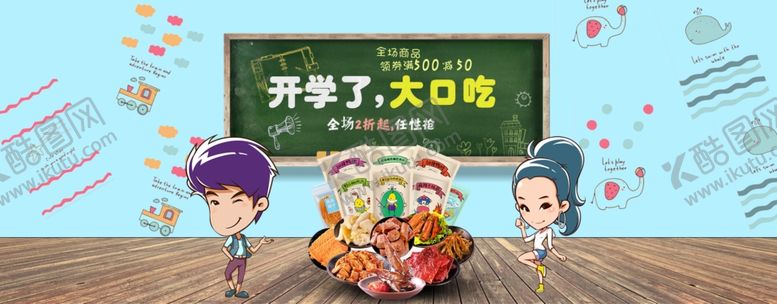 编号：71628310041053212136【酷图网】源文件下载-海报设计