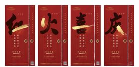 地产新年开门红系列刷屏微信