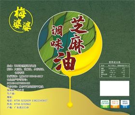 芝麻油标签