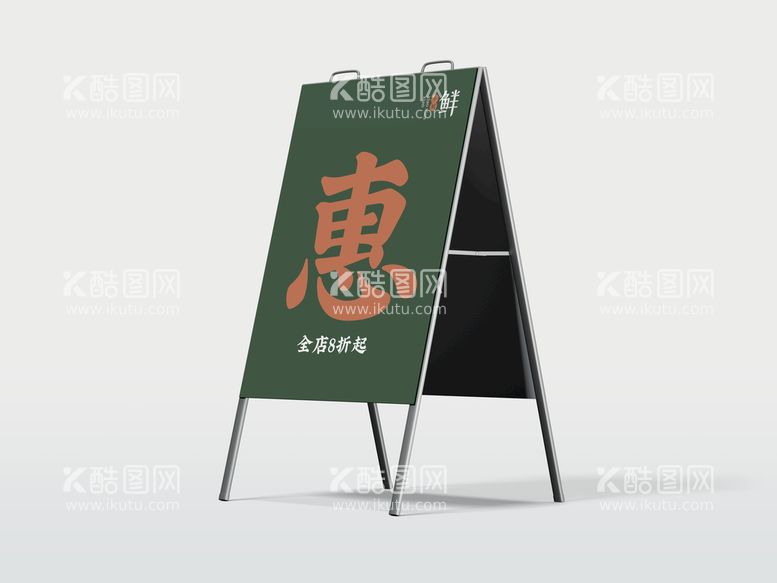 编号：80369409220637528521【酷图网】源文件下载-广告立牌展架样机