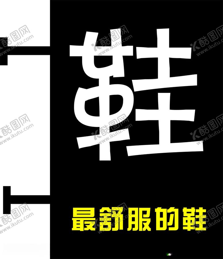 编号：69387712161106136942【酷图网】源文件下载-矢量高清侧挂招牌灯箱