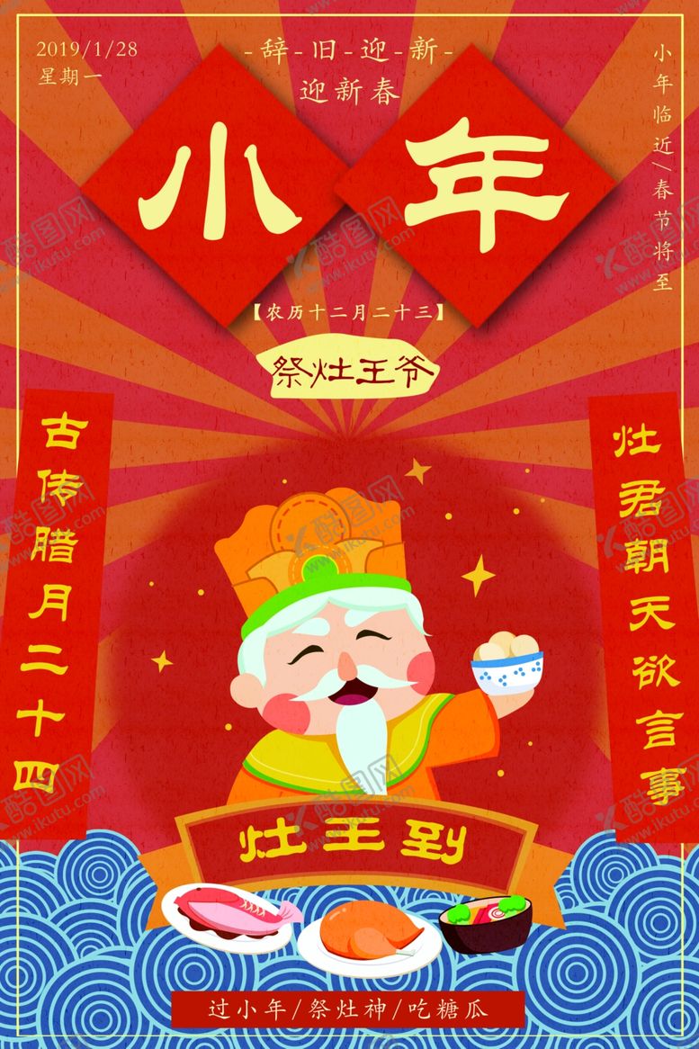 编号：94469209292133474947【酷图网】源文件下载-小年纳福