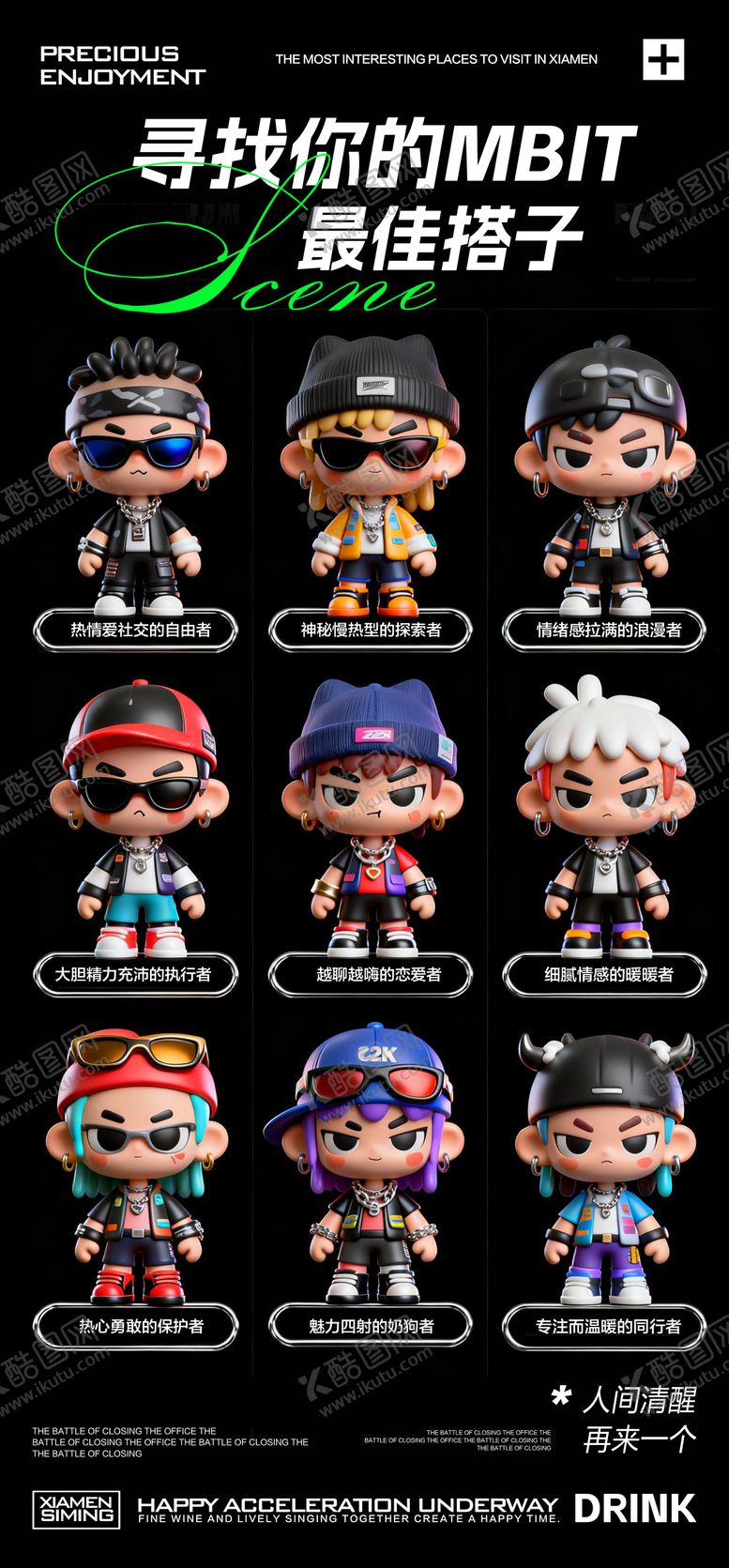 编号：93221404160633076113【酷图网】源文件下载-酒吧夜店KTV邀约海报