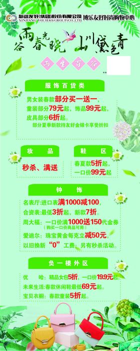 商场活动展架