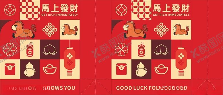 编号：18211804041016167108【酷图网】源文件下载-马年伴手礼礼品手提袋