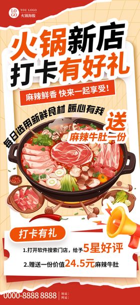 火锅季