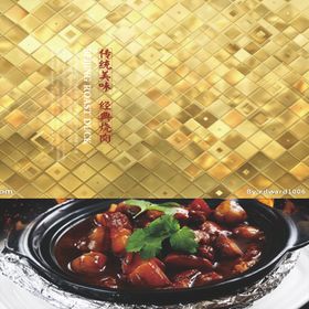 红烧肉海报