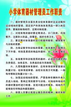 计算机管理员职责