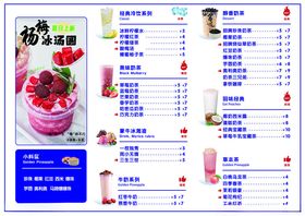 奶茶店饮品菜单展示