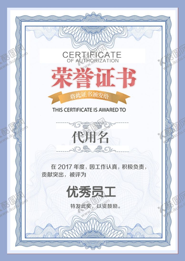 编号：59083209220211178953【酷图网】源文件下载-荣誉证书