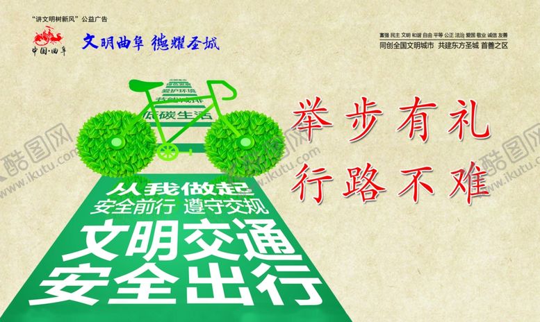 编号：34868201250616467336【酷图网】源文件下载-安全出行