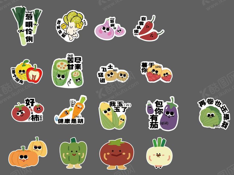 编号：34403602070138495766【酷图网】源文件下载-蔬菜手举牌