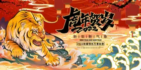 虎年海报红包挂历剪纸日历
