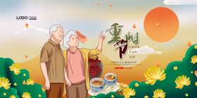 创意烫金纹理传统节日重阳节手机