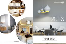 简约时尚智能家具整套画册