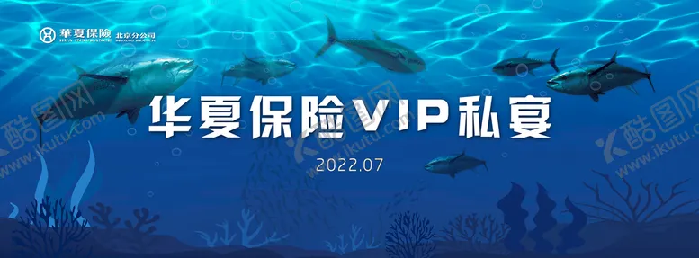 编号：47059109252304069025【酷图网】源文件下载-活动背景KV