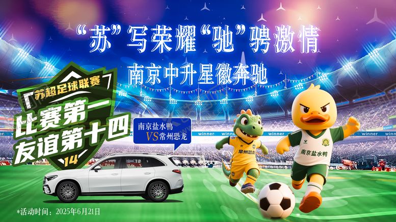 编号：80073306271726405768【酷图网】源文件下载-苏超足球背景
