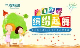 c4d风格夏季儿童文艺汇演绿色海报