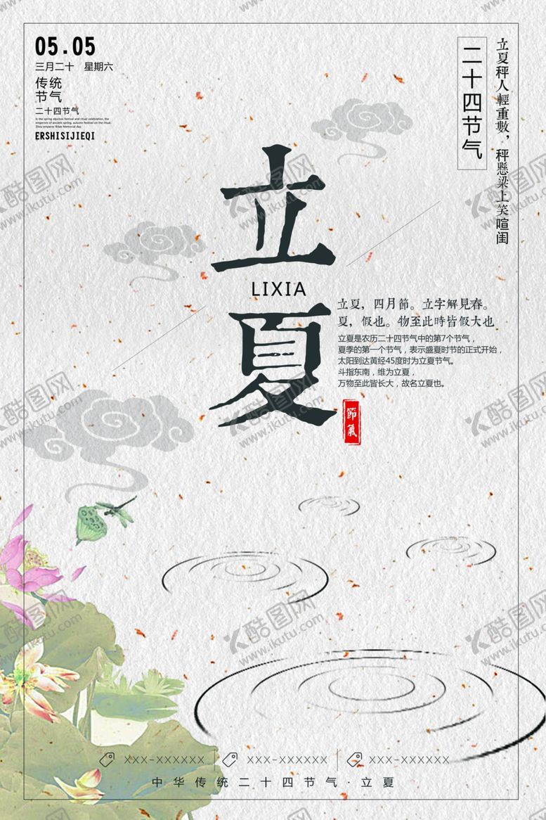 编号：46018505190225081061【酷图网】源文件下载-新中国风海报