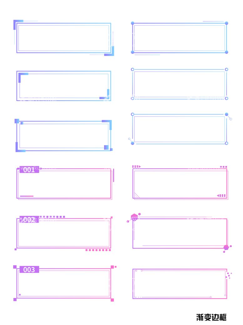 编号：82419609261116484356【酷图网】源文件下载-渐变文本边框