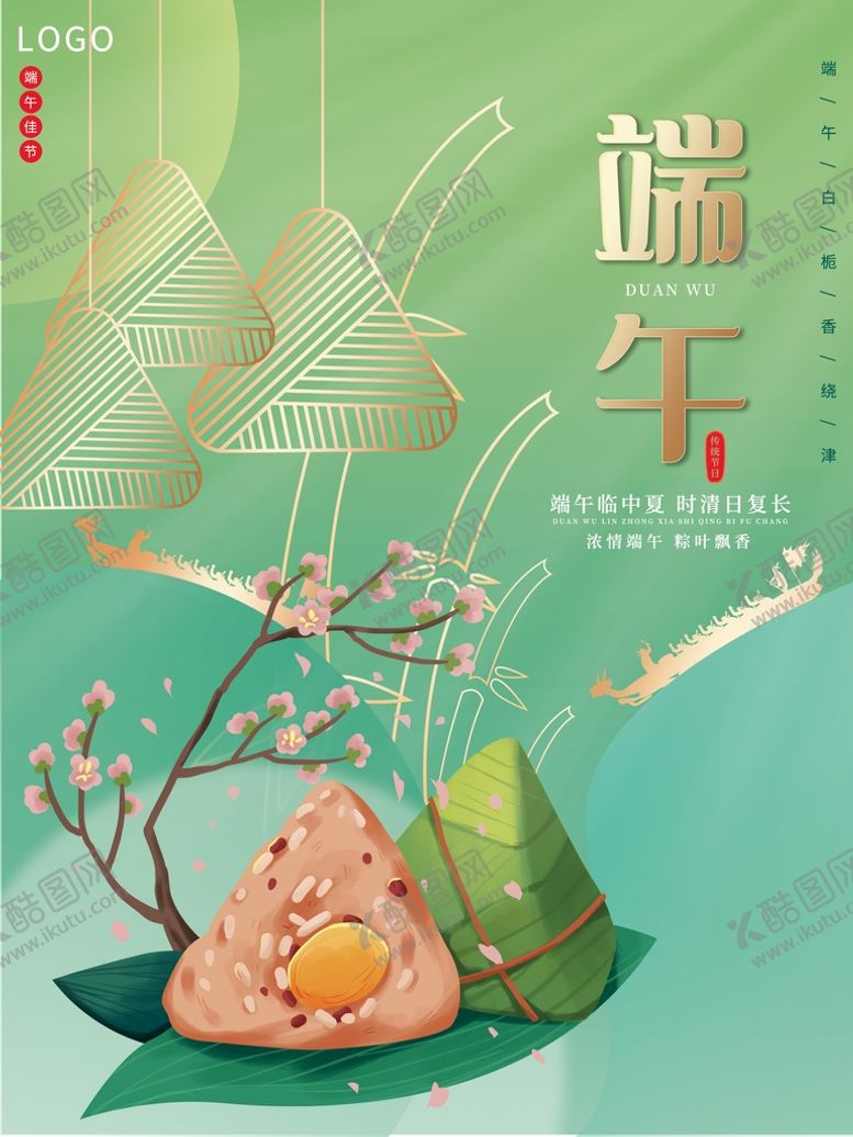 编号：36081909271909252435【酷图网】源文件下载-端午节海报
