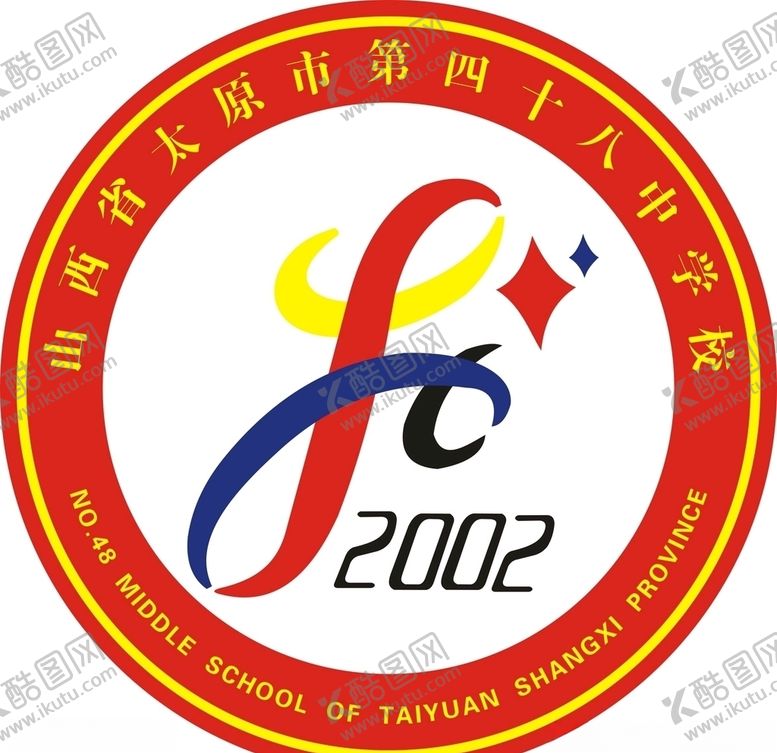 编号：99884609251601494903【酷图网】源文件下载-太原市第四十八中学logo