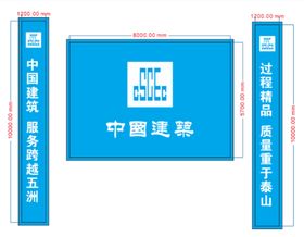 中建品牌布