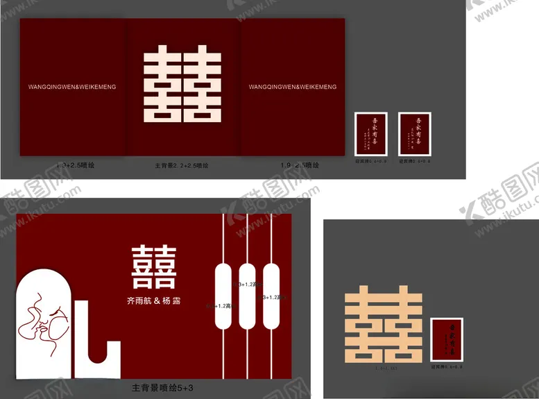 编号：11773302061920115472【酷图网】源文件下载-婚礼