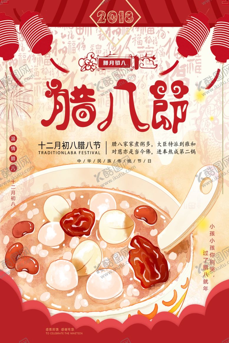 编号：33520605010436056987【酷图网】源文件下载-你好12月