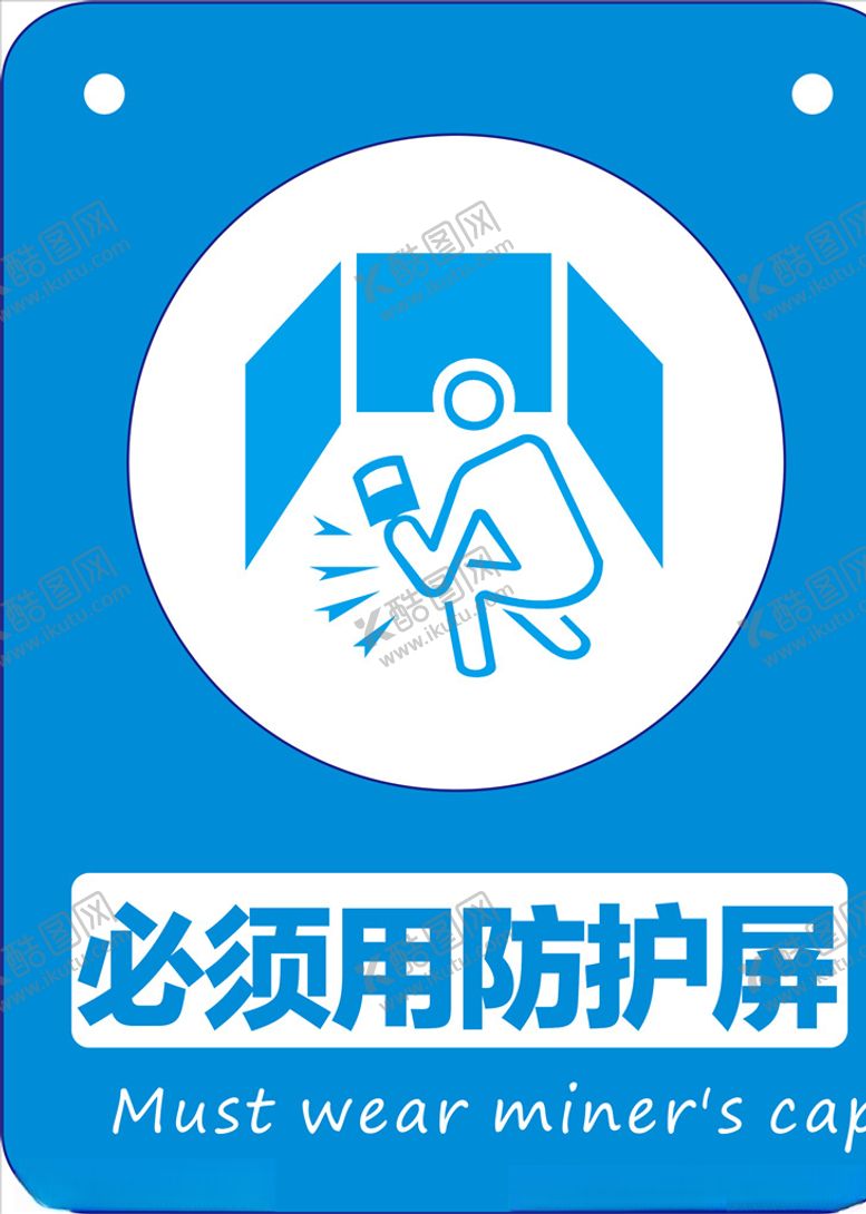 编号：82632809260650122291【酷图网】源文件下载-必须用防护屏