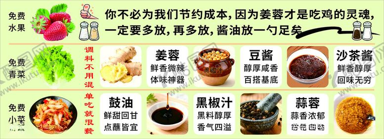 编号：40371904020212148233【酷图网】源文件下载-常见调味品营养与功效介绍