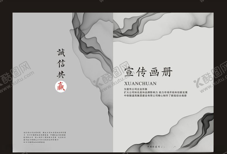 编号：23348606261352421560【酷图网】源文件下载-企业画册