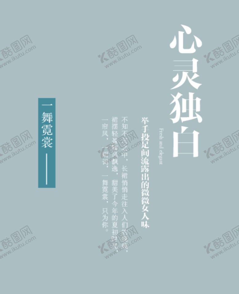 编号：31570710010058047375【酷图网】源文件下载-心灵独白