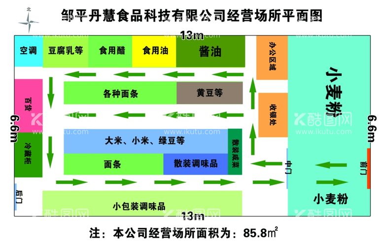 编号：77633112292052261546【酷图网】源文件下载-经营场所平面图