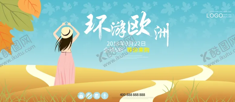 编号：60788609120644096590【酷图网】源文件下载-环游欧洲