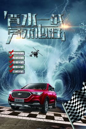 汽车卡通插画手绘海报合成素材