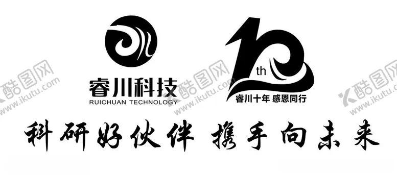 编号：51507702052212137200【酷图网】源文件下载-睿川科技