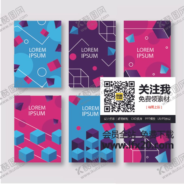 编号：35369810210434361715【酷图网】源文件下载-几何背景