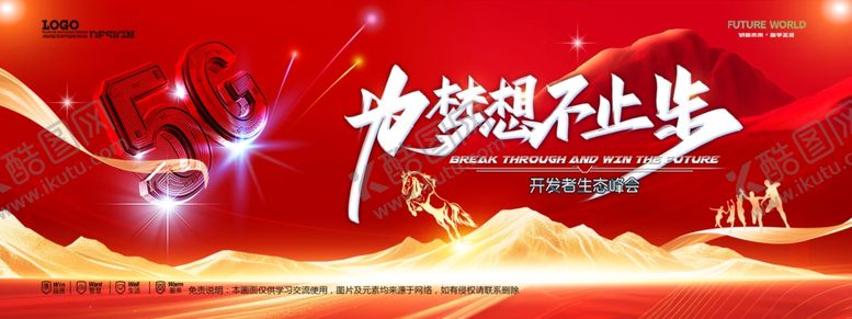 编号：34163304020523257126【酷图网】源文件下载-会议背景