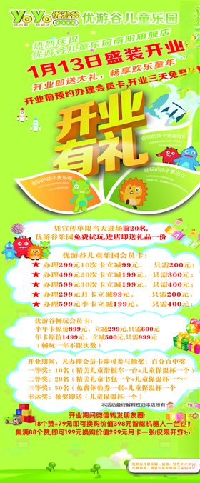优游谷