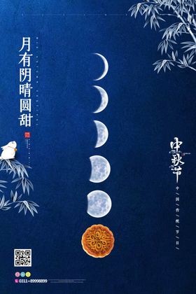 中秋国庆