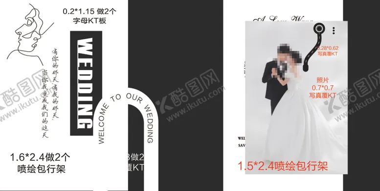 编号：67486402090928102253【酷图网】源文件下载-婚礼入场区