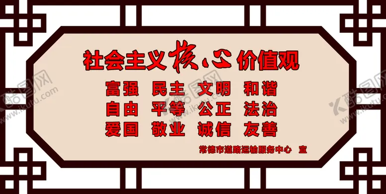 编号：21056610180717152405【酷图网】源文件下载-中式边框