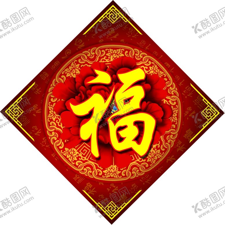 编号：11130809261130452586【酷图网】源文件下载-福背景