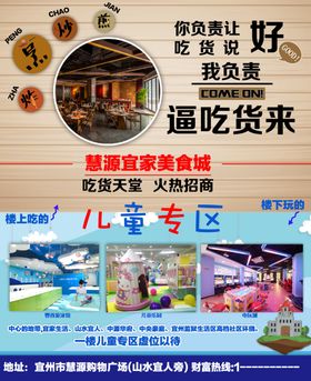 儿童海报