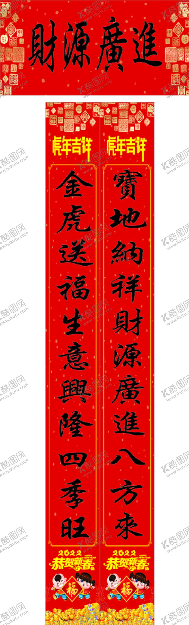 编号：67067301261154043125【酷图网】源文件下载-店铺对联